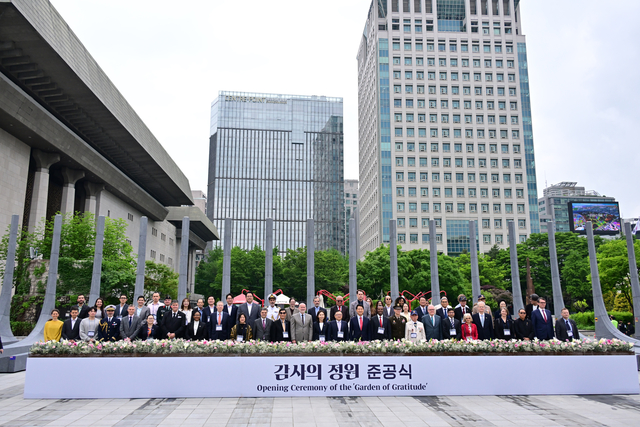 감사의 정원 준공식