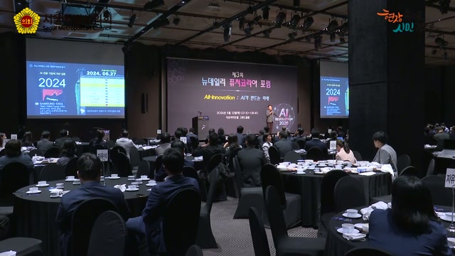 제3회 뉴데일리 퓨쳐코리아 포럼