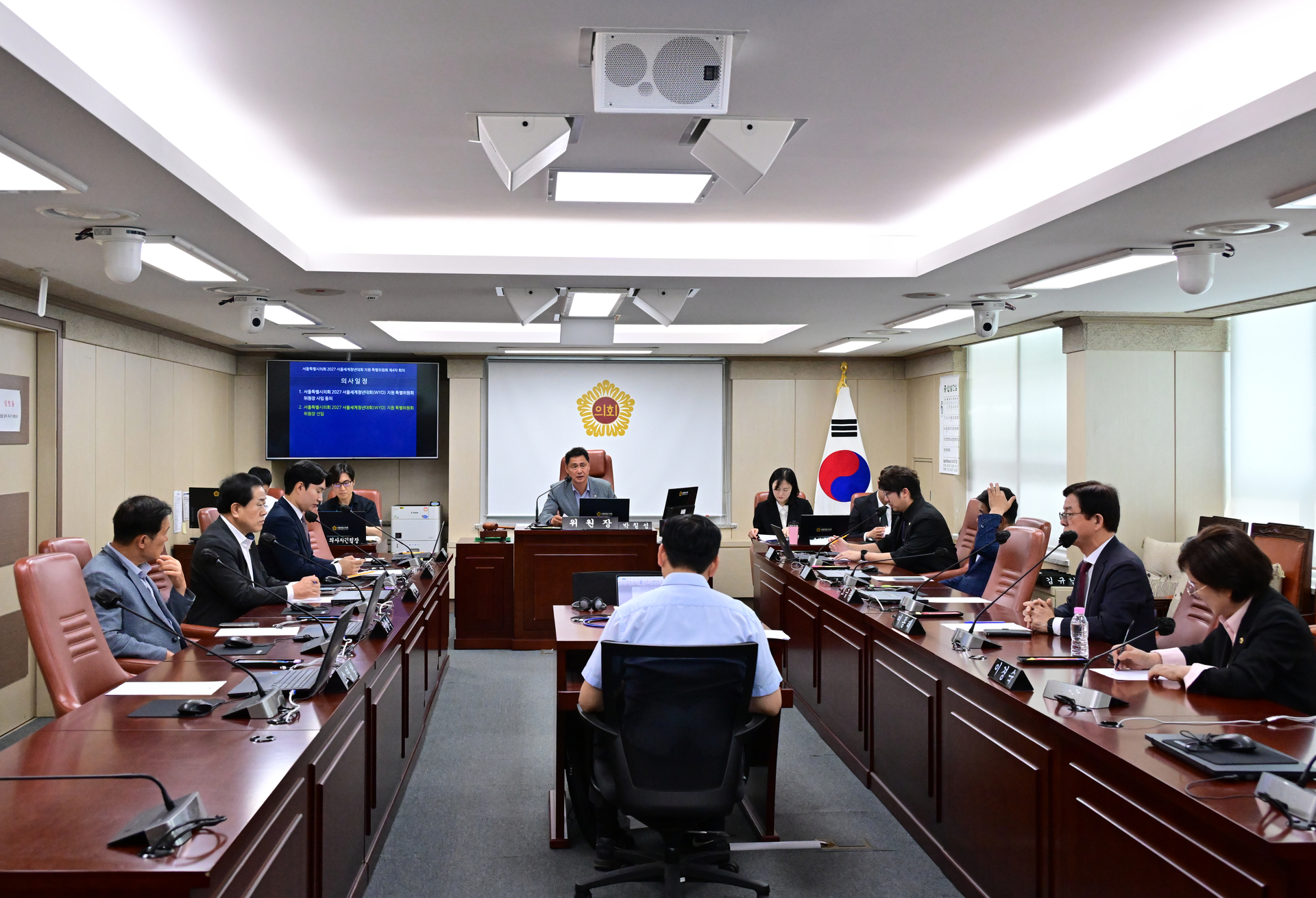 2027서울세계청년대회 지원 특별위원회 회의 이미지