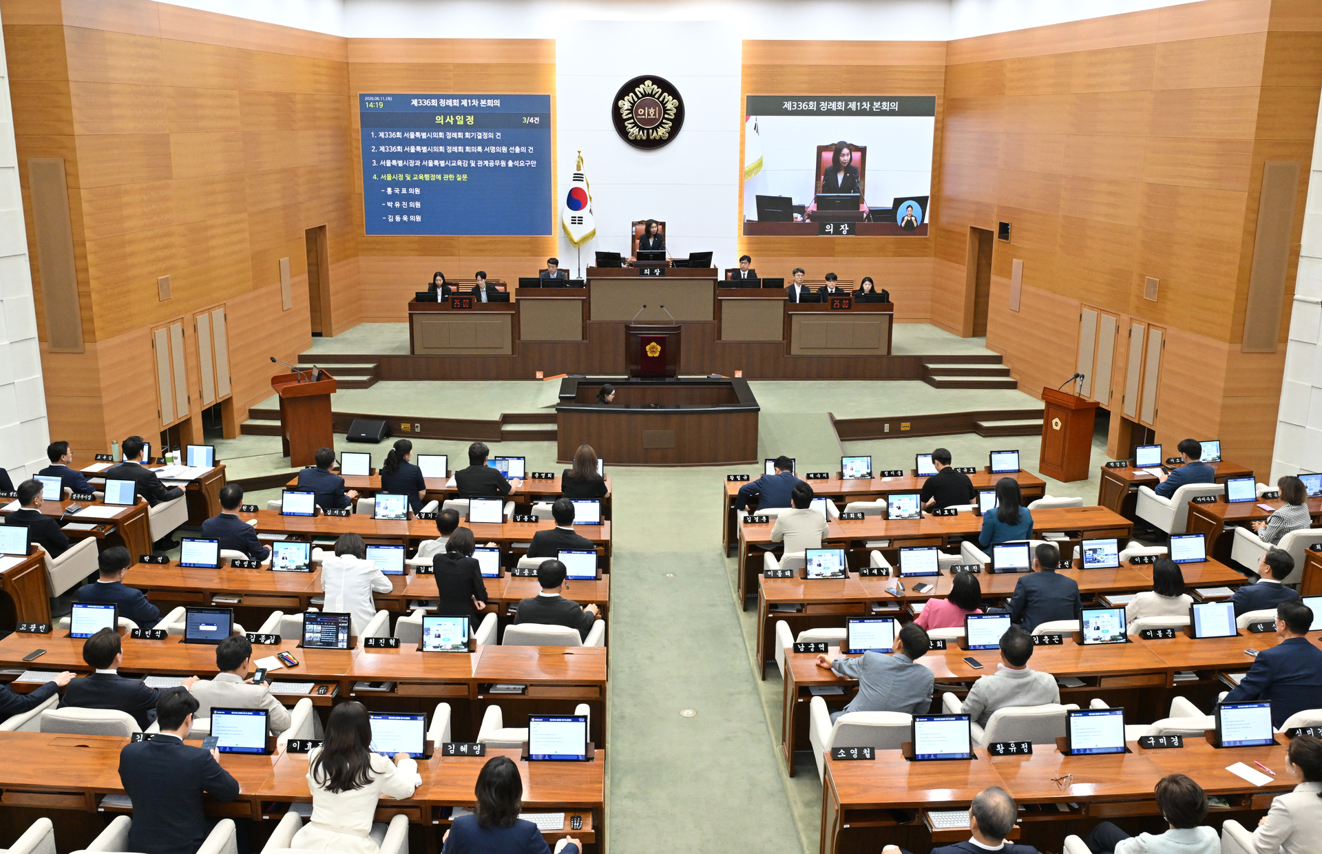 제336회 정례회 제1차 본회의 이미지