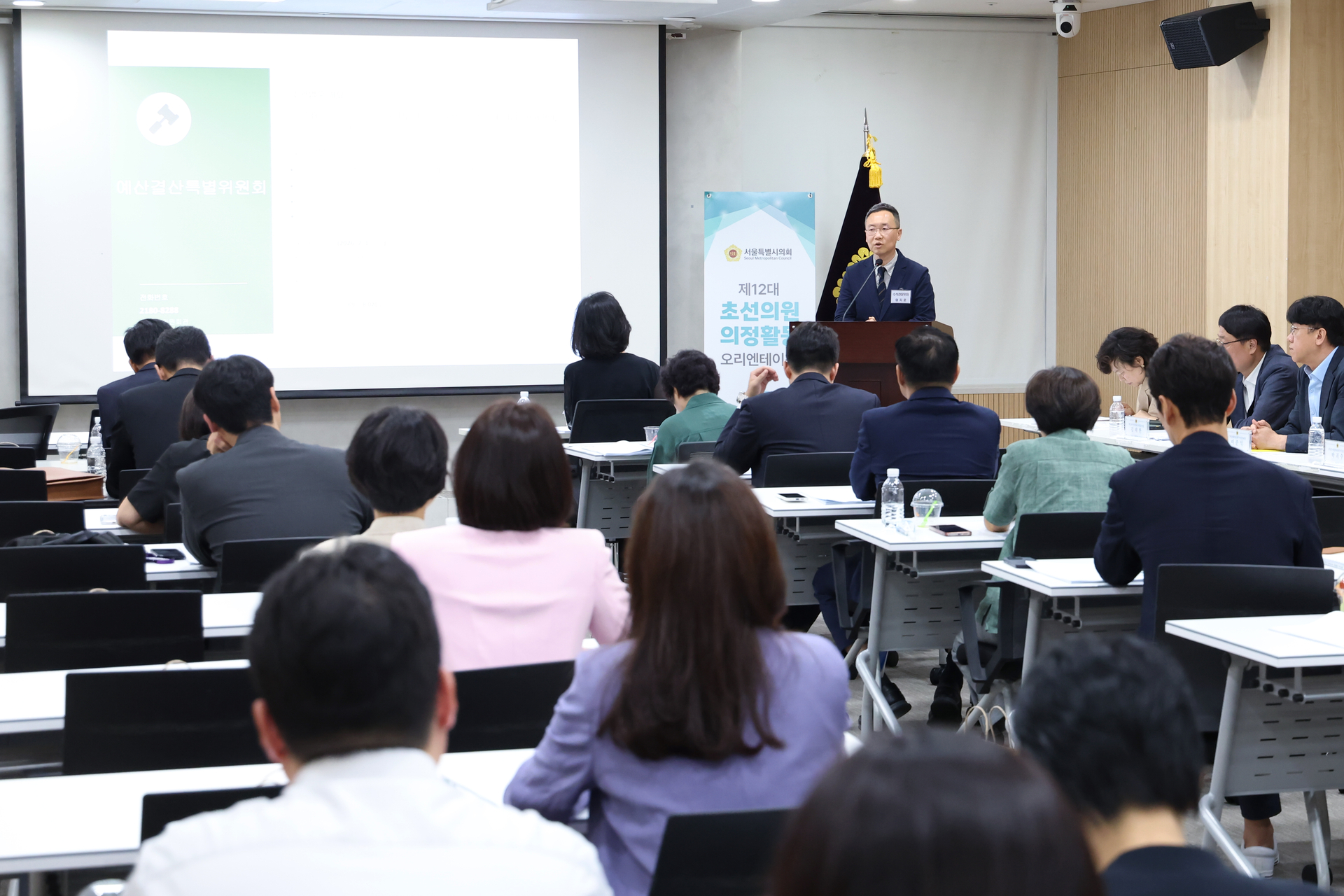 초선의원 의정활동 안내 오리엔테이션 2일차