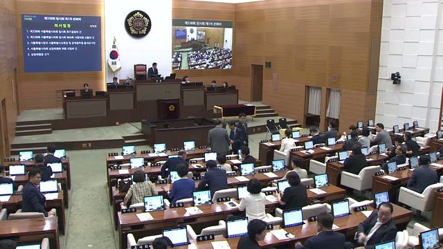 서울특별시의회 제338회 임시회 제1차 본회의