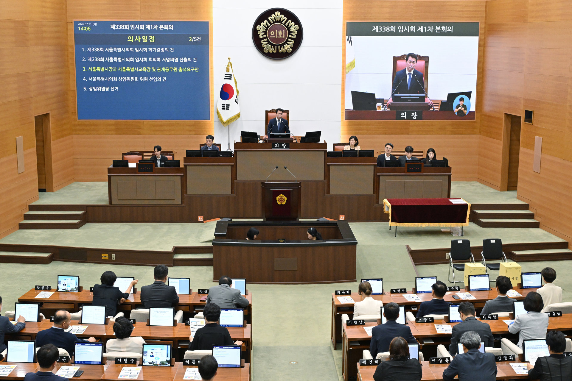 제338회 임시회 1차 본회의 이미지