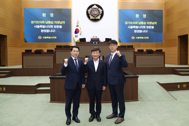 경기도의회 의장 접견