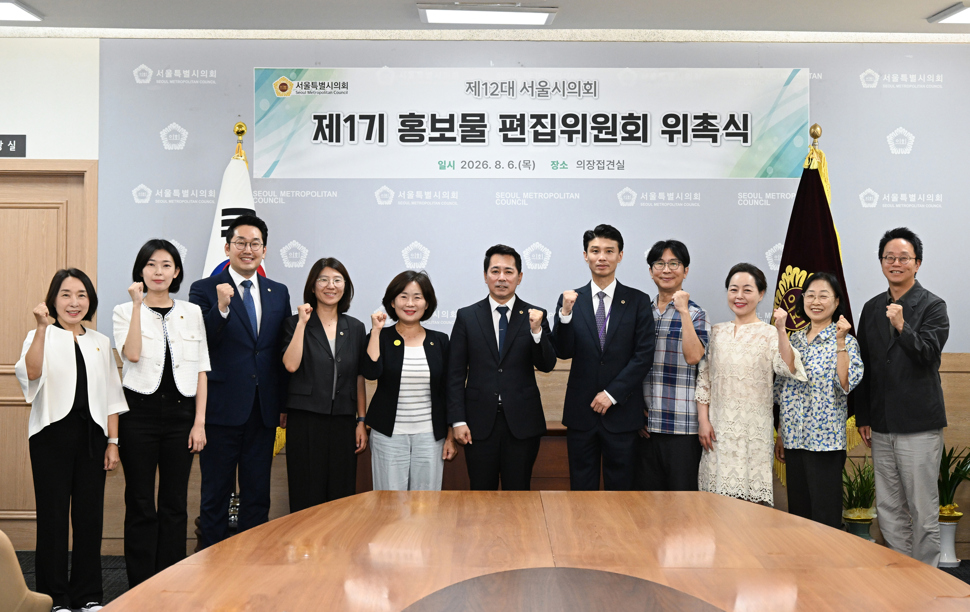 홍보물편집위원회 위촉식