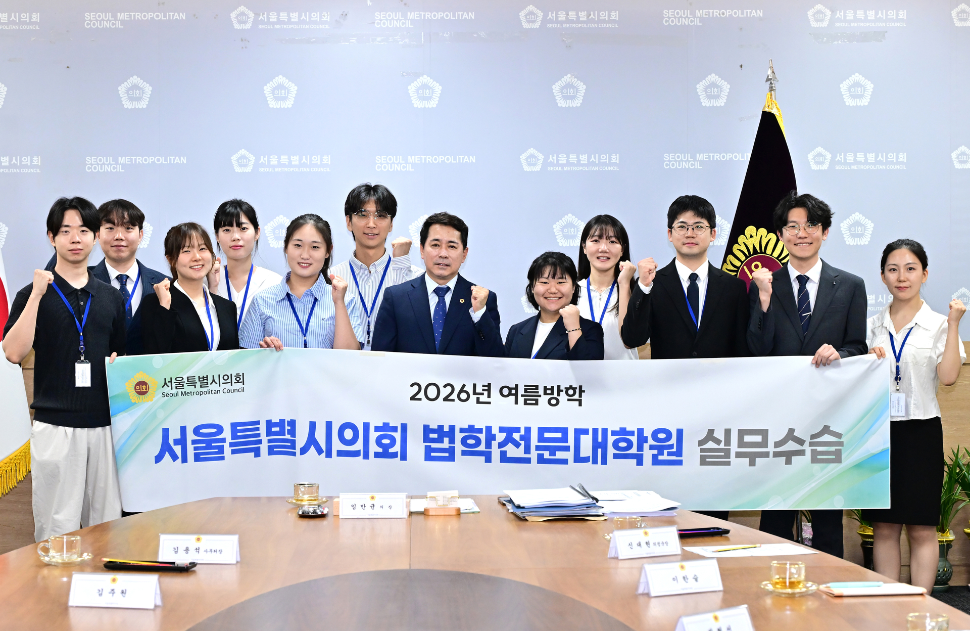 법학전문대학원 실무수습생 의장과의 간담회