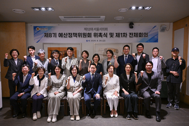 예산정책위원회 위촉식 및 전체회의 이미지