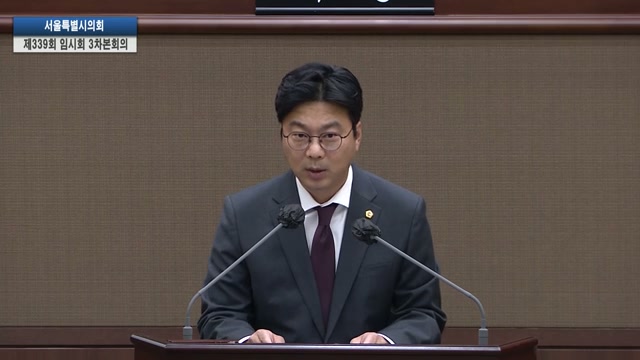 서울특별시의회 제339회 임시회 제3차본회의 장태용의원 5분자유발언