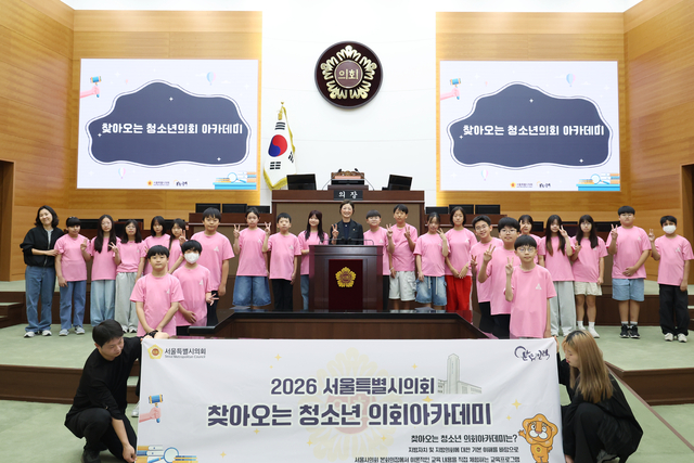 찾아오는 청소년의회 아카데미_서빙고초등학교