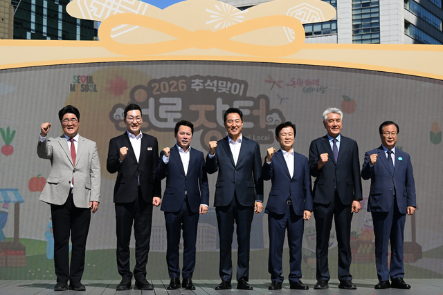 추석맞이 서로장터 개막식