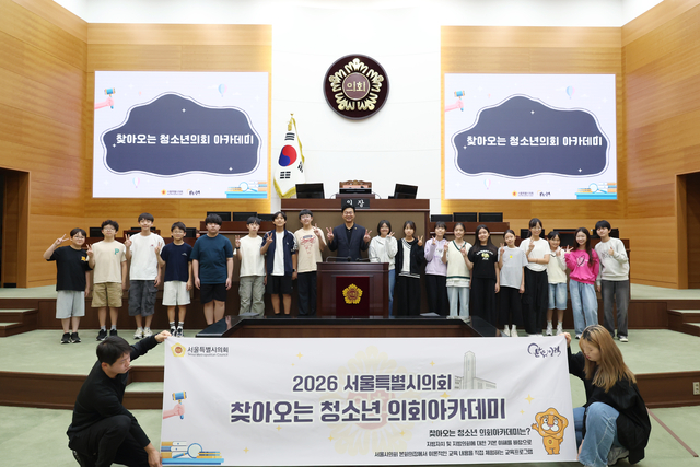찾아오는 청소년 의회아카데미_한산초등학교