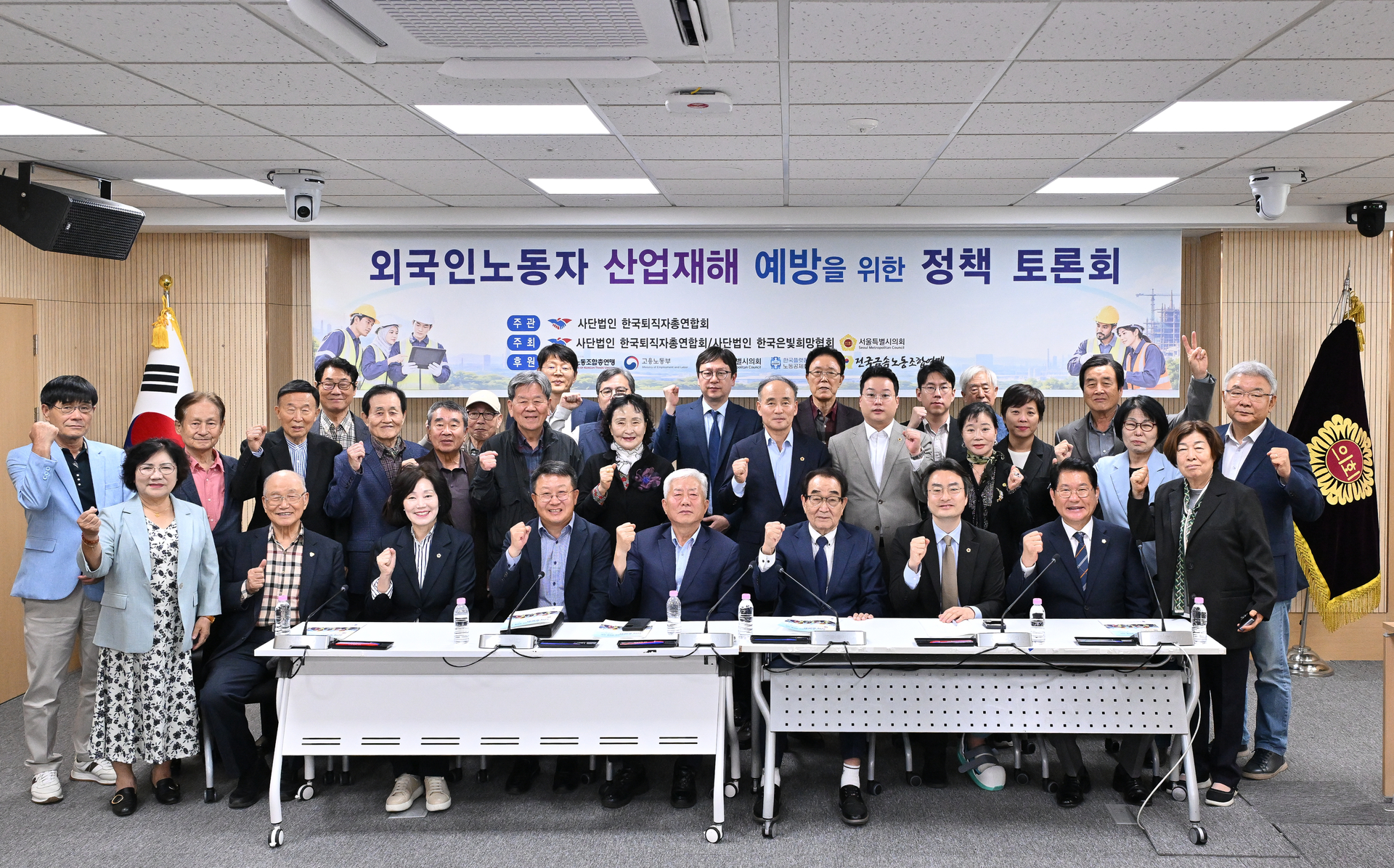 외국인노동자 산업재해 예방을 위한 정책토론회