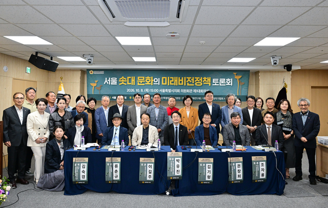 서울시 솟대문화의 미래비전 정책토론회